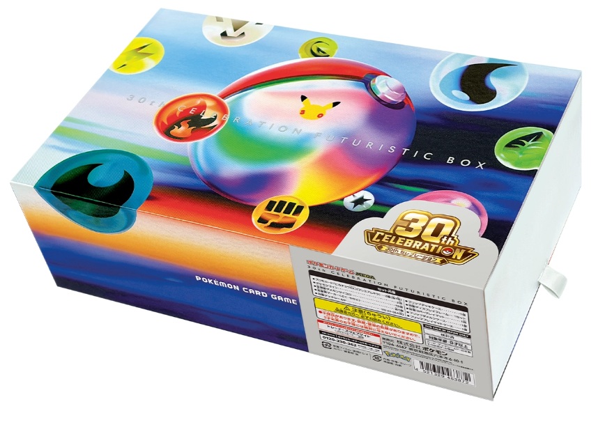 画像1: 30th CELEBRATION FUTURISTIC BOX　未開封 (1)