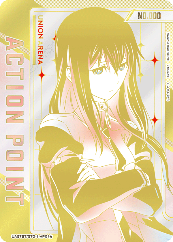 画像1: 牧瀬紅莉栖　ACTION POINT  AP  直筆サイン  シリアル【ユニオンアリーナ】【 シュタインズゲート】 (1)