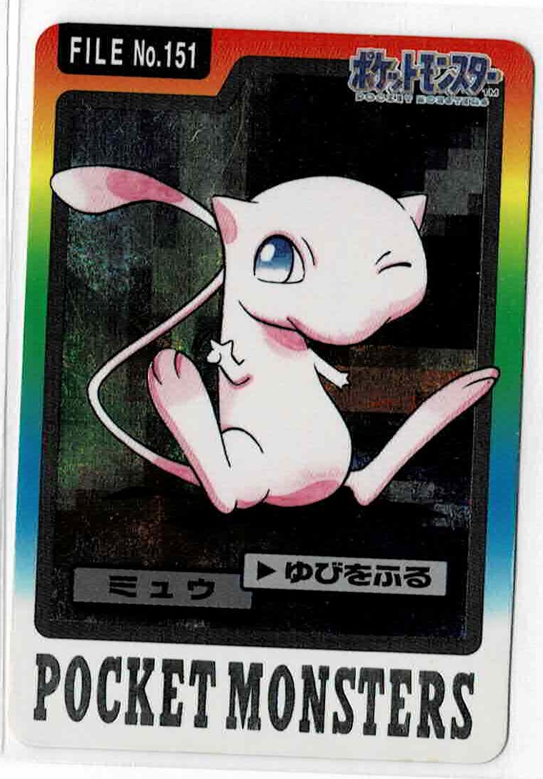 画像1: ポケモンカードダス  ミュウ　バンダイ (1)