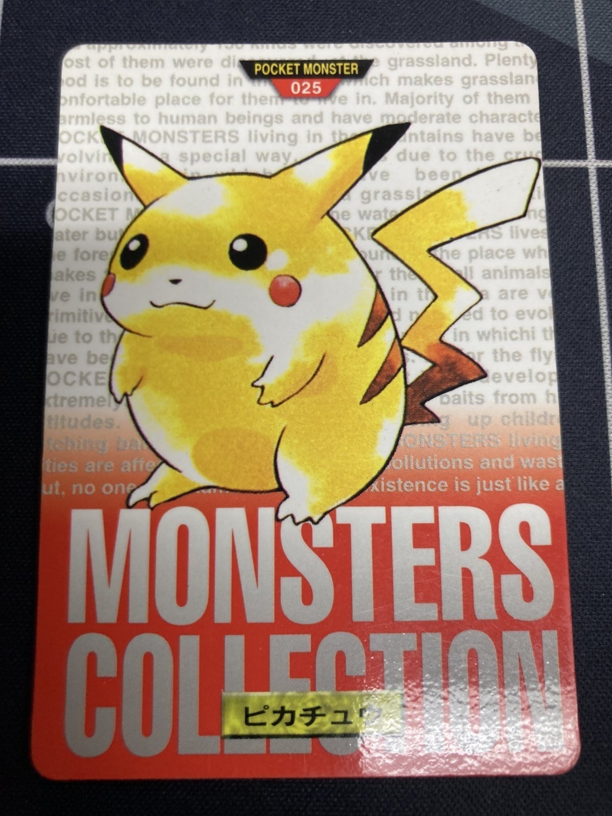 画像1: ピカチュウ　ポケモン　モンスターズコレクション カードダス バンダイ (1)