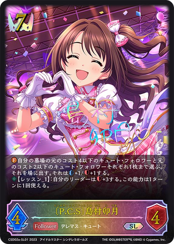 PSA10] バディファイト 頑張り屋アイドル 島村卯月 サイン