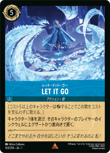 画像1: LET IT GO-レット・イット・ゴー【レア】 (1)