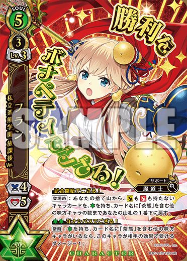 画像1: フラン　私立茶熊学園 放課後Ver. (1)