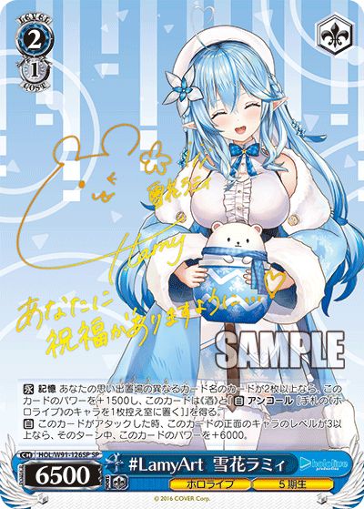 ランキング2020 SP 雪花ラミィ #LamyArt - ヴァイスシュヴァルツ - www 特価ブログ サイン 雪花ラミィ ホロライブ ヴァイス SP #LamyArt ヴァイスシュヴァルツ
