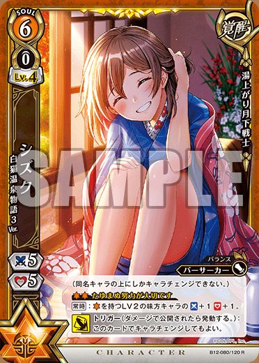 シズク 白猫温泉物語3ver 覚醒 Enndalgames買取館2 シズク 白猫温泉物語3ver 覚醒 Enndalgames買取館2