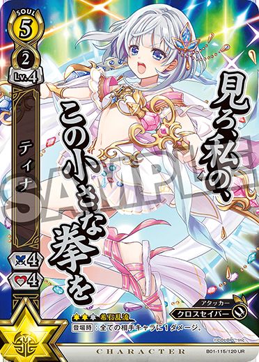 画像1: ティナ (1)