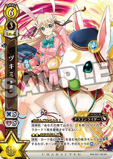画像1: ツキミ 茶熊Ver. (1)