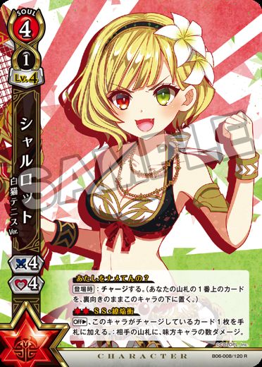 シャルロット 白猫テニスver Enndalgames買取館2 シャルロット 白猫テニスver Enndalgames買取館2