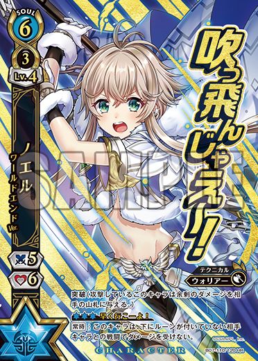 画像1: ノエル　ワールドエンドVer. (1)