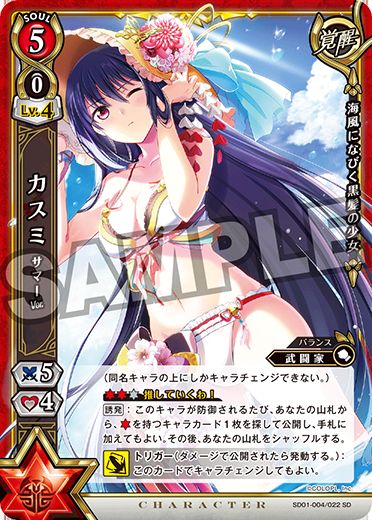 画像1: カスミ　サマー Ver.(覚醒) (1)