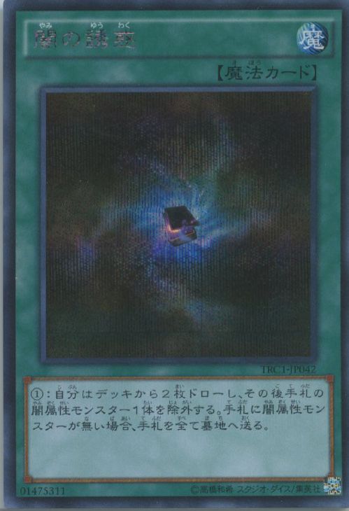 画像1: 闇の誘惑 (1)